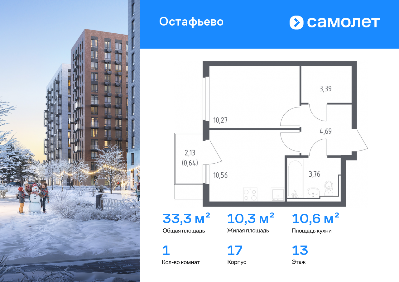 Продажа 1-комнатной новостройки, Москва, Любучанская улица,  2к1