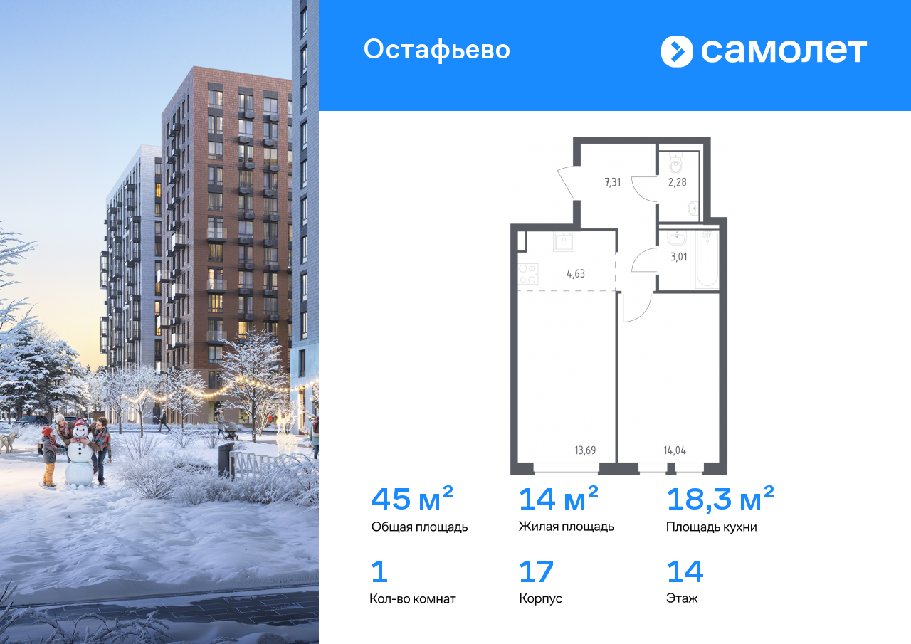 Продажа 1-комнатной новостройки, Москва, Любучанская улица,  2к1