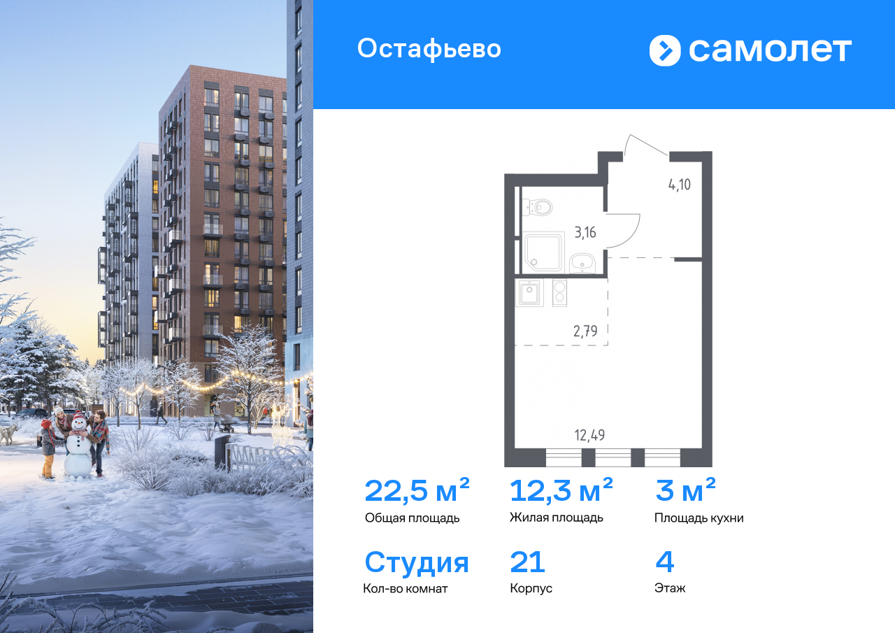 Продажа 1-комнатной новостройки, Москва, село Остафьево,  жилой комплекс Остафьево