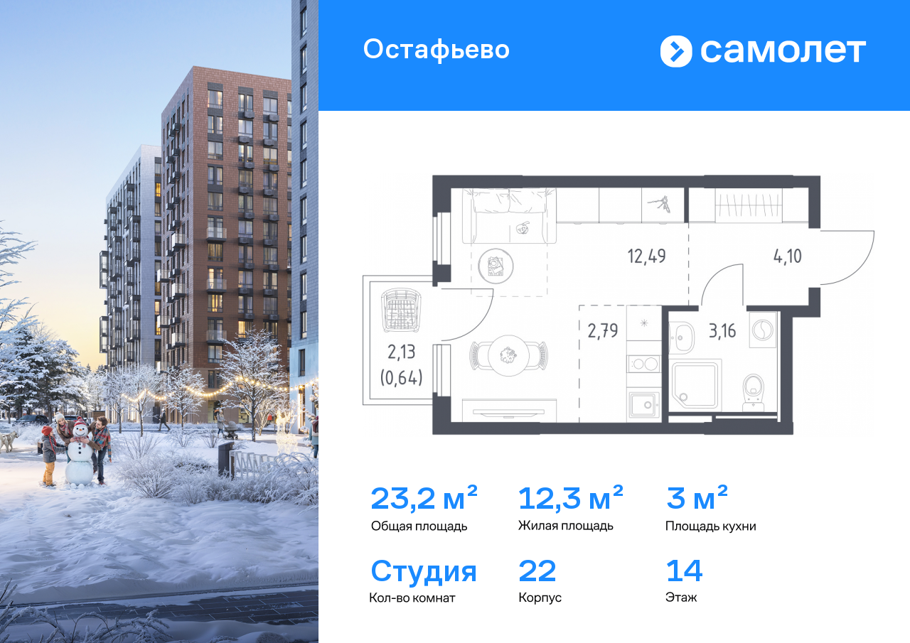 Продажа 1-комнатной новостройки, Москва, село Остафьево,  жилой комплекс Остафьево