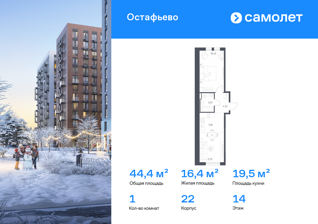 Продажа 1-комнатной новостройки, Москва, село Остафьево,  жилой комплекс Остафьево