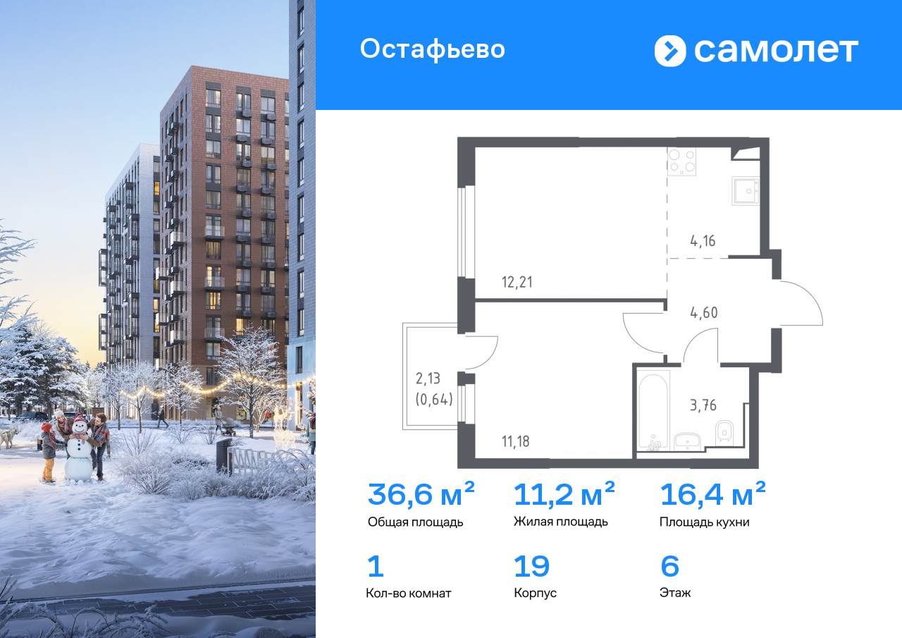 Продажа 1-комнатной новостройки, Москва, Любучанская улица,  1