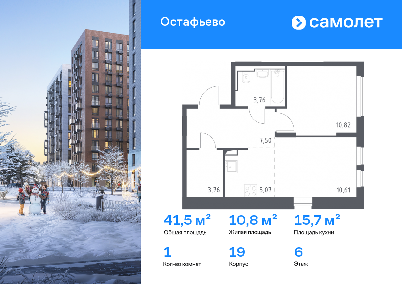 Продажа 1-комнатной новостройки, Москва, Любучанская улица,  1