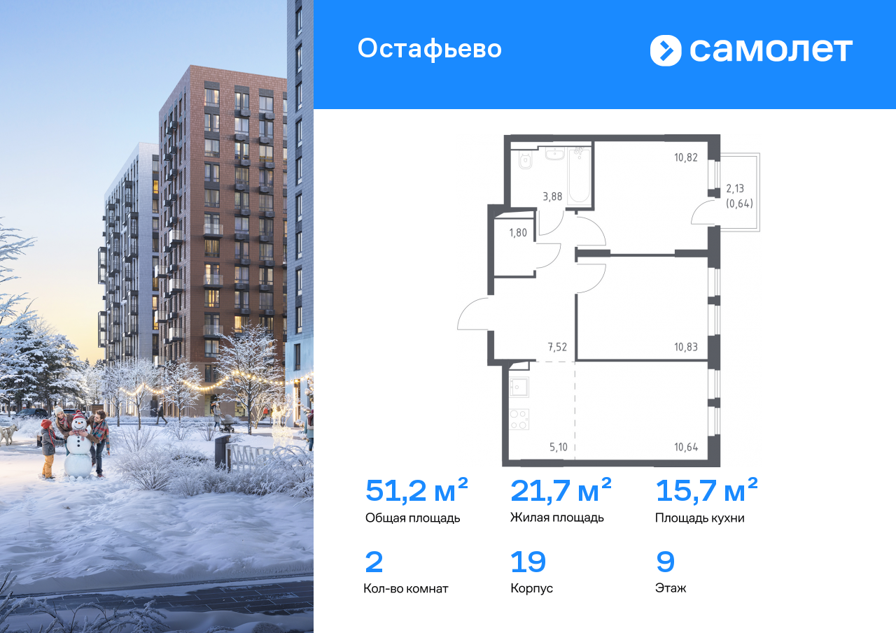 Продажа 2-комнатной новостройки, Москва, Любучанская улица,  1
