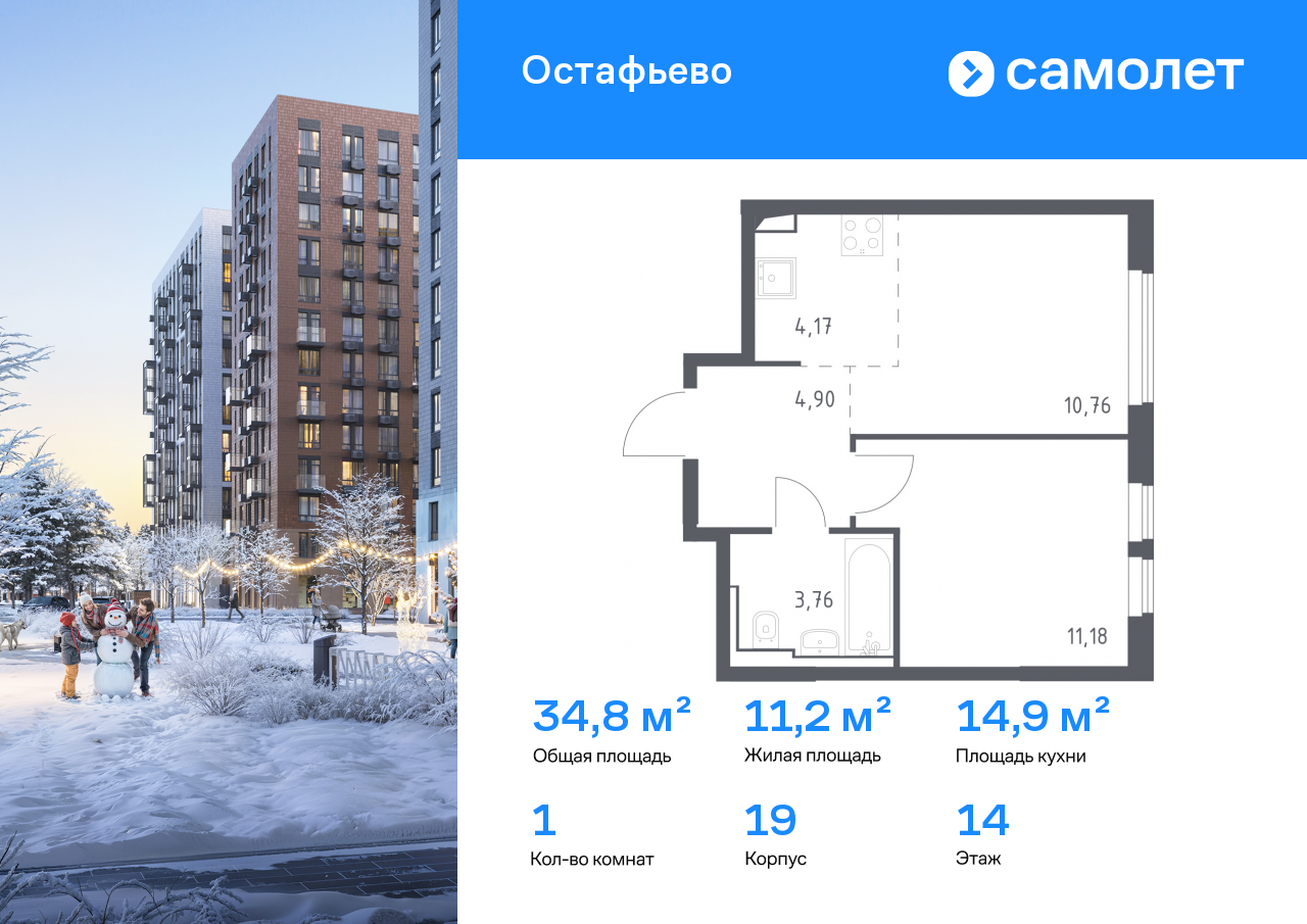 Продажа 1-комнатной новостройки, Москва, Любучанская улица,  1