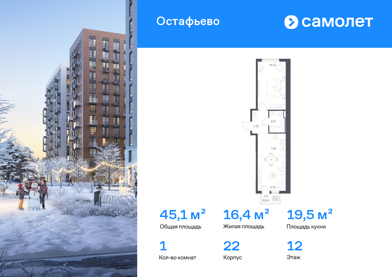 Продажа 1-комнатной новостройки, Москва, село Остафьево,  жилой комплекс Остафьево
