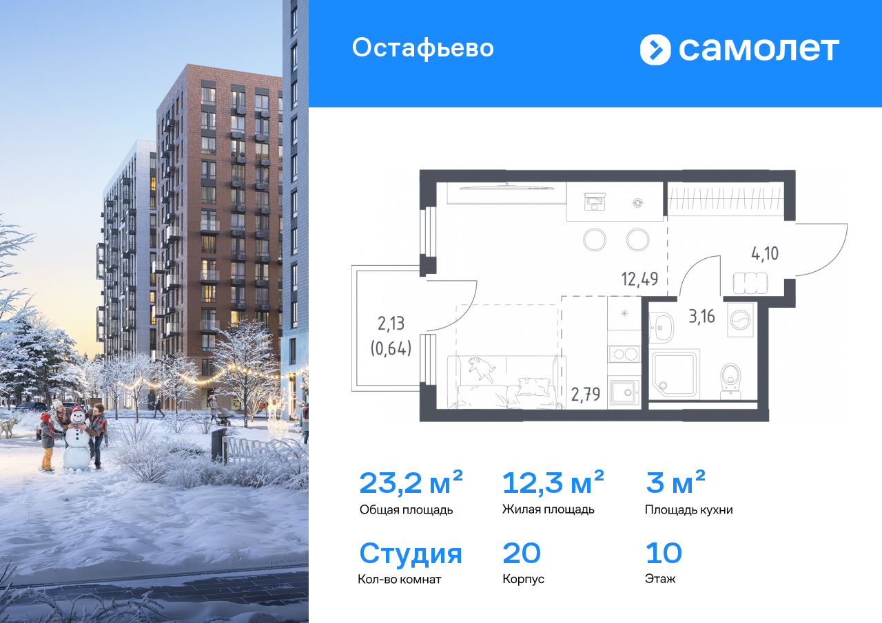 Продажа 1-комнатной новостройки, Москва, село Остафьево,  жилой комплекс Остафьево