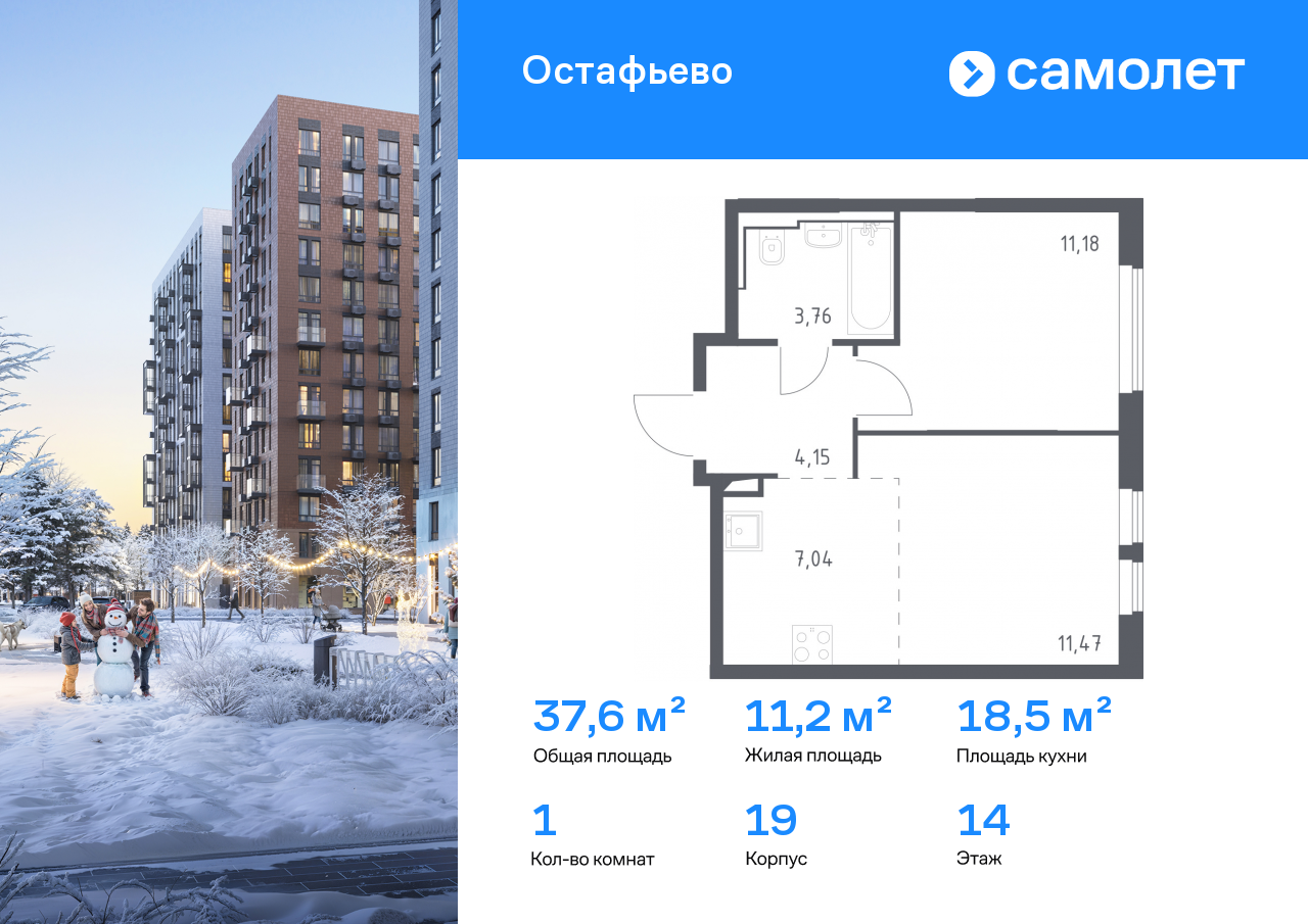 Продажа 1-комнатной новостройки, Москва, Любучанская улица,  1