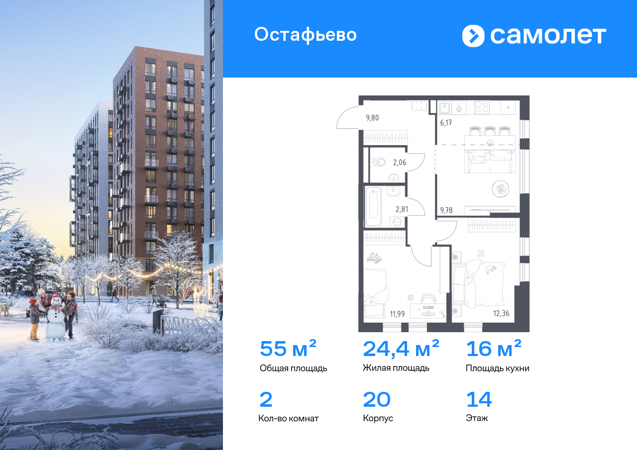 Продажа 2-комнатной новостройки, Москва, село Остафьево,  жилой комплекс Остафьево