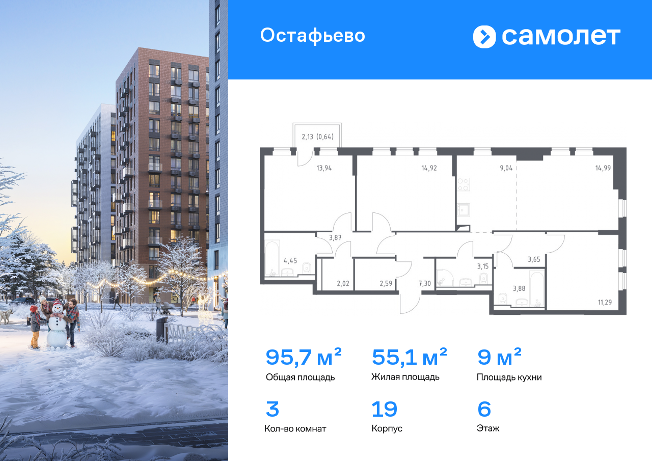 Продажа 3-комнатной новостройки, Москва, Любучанская улица,  1