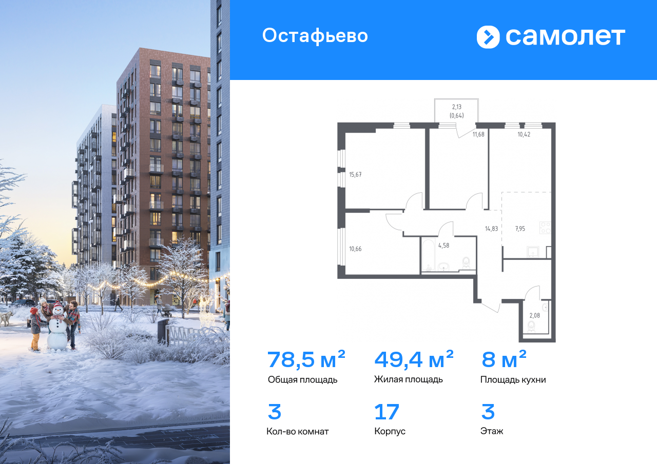 Продажа 3-комнатной новостройки, Москва, Любучанская улица,  2к1