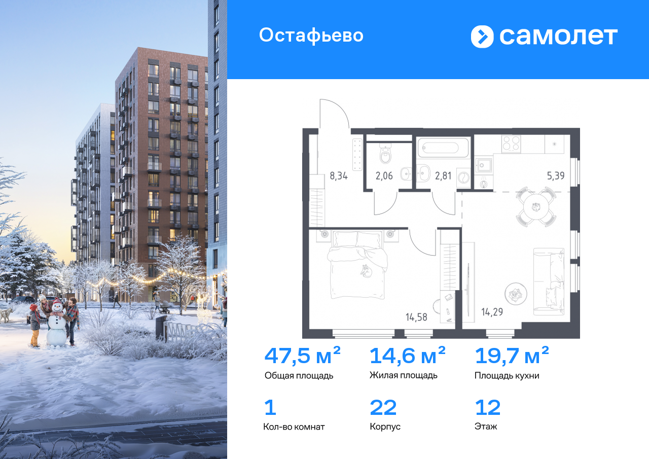 Продажа 1-комнатной новостройки, Москва, село Остафьево,  жилой комплекс Остафьево