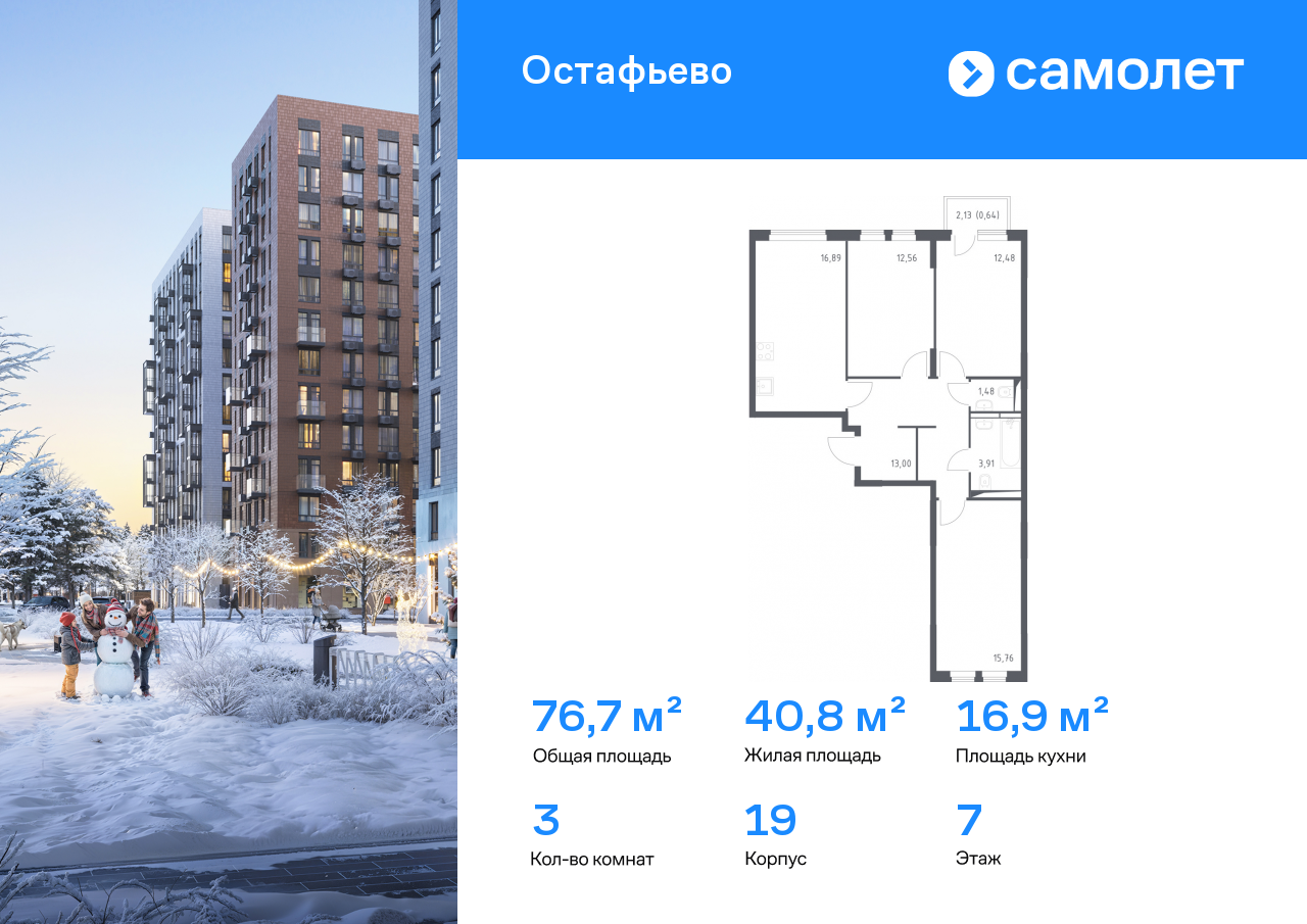 Продажа 3-комнатной новостройки, Москва, Любучанская улица,  1