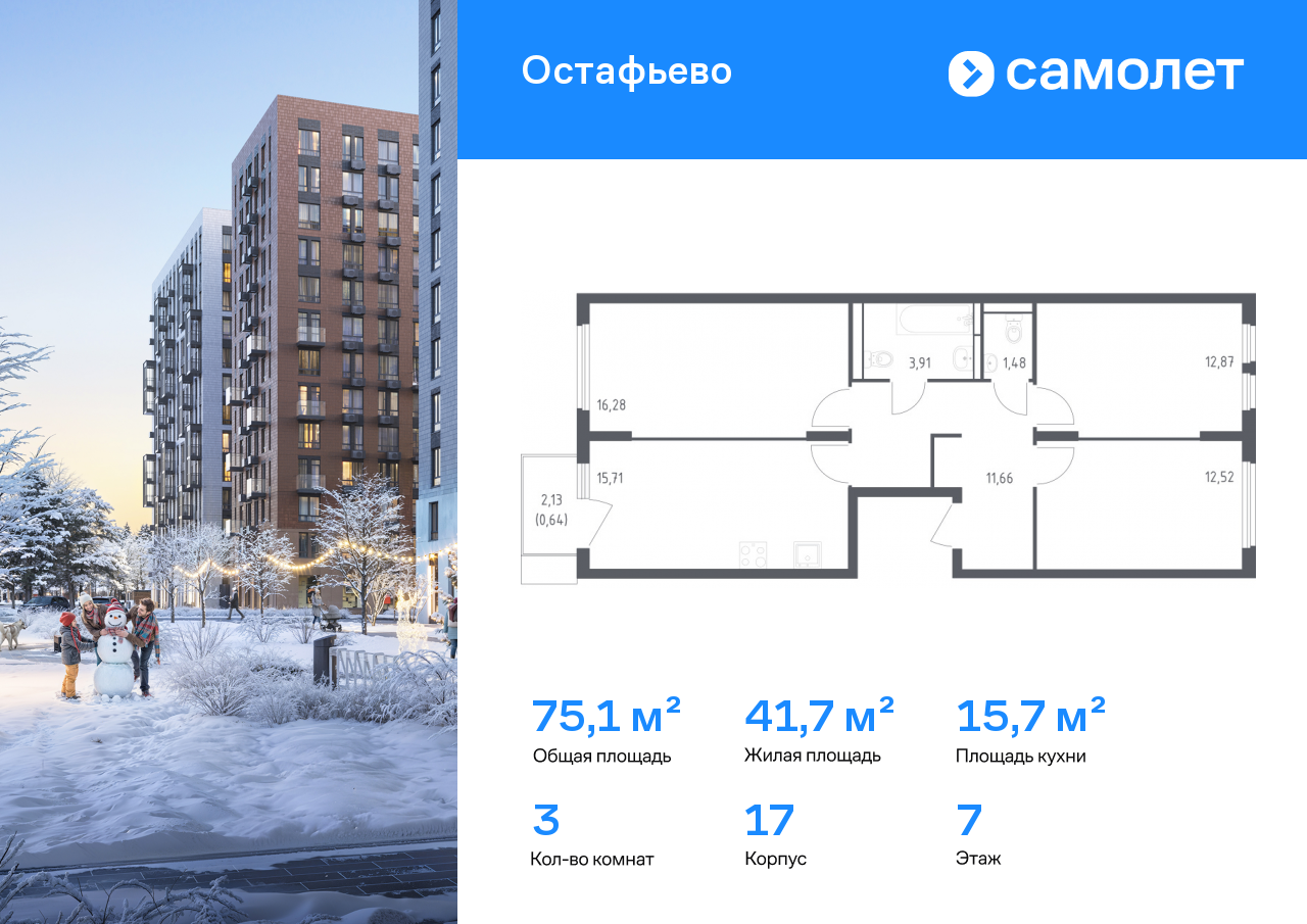 Продажа 3-комнатной новостройки, Москва, Любучанская улица,  2к1