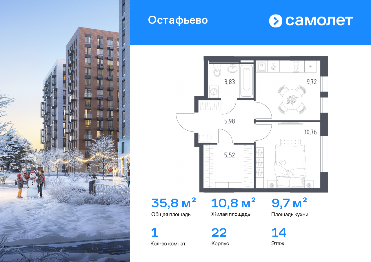Продажа 1-комнатной новостройки, Москва, село Остафьево,  жилой комплекс Остафьево