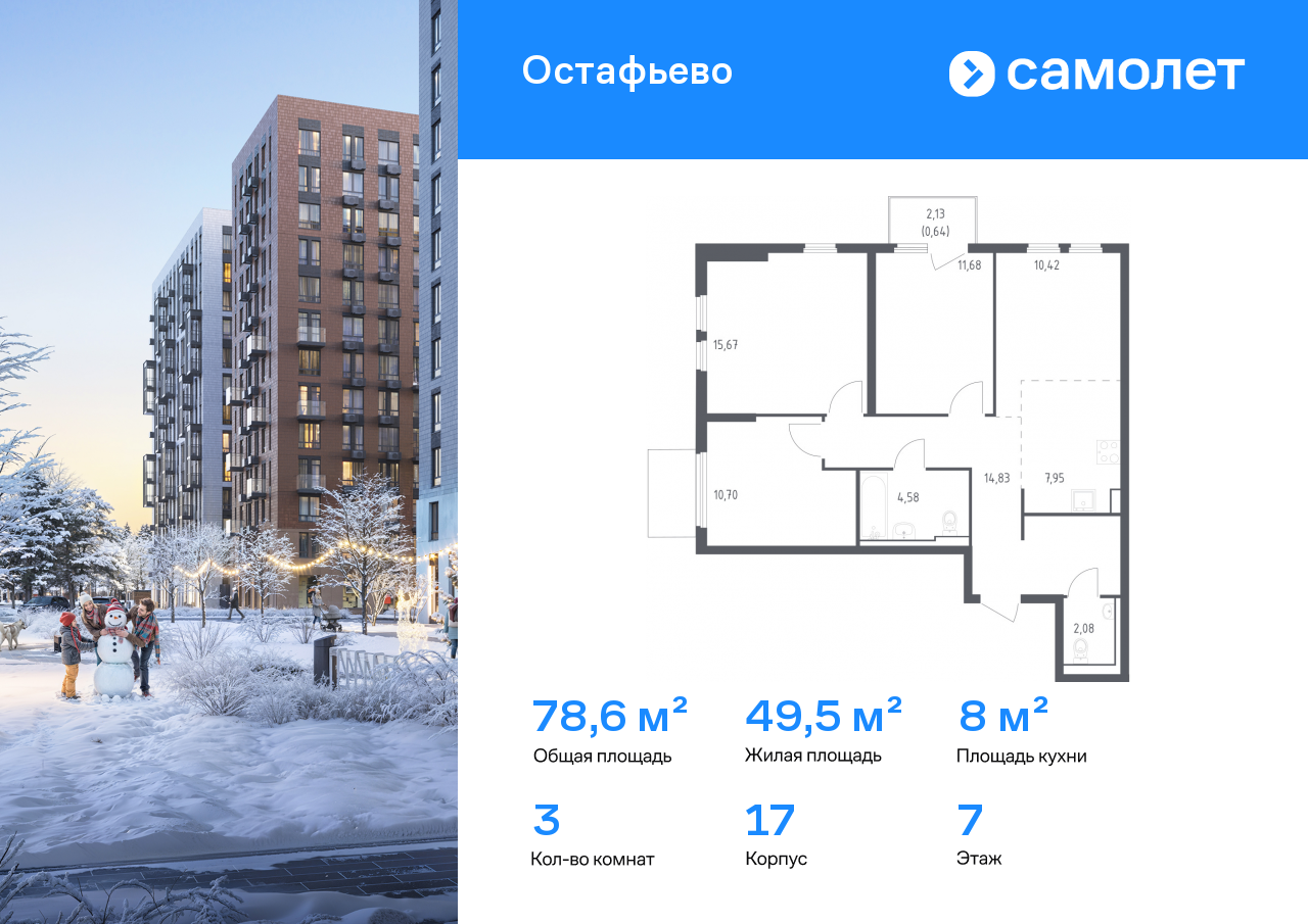 Продажа 3-комнатной новостройки, Москва, Любучанская улица,  2к1