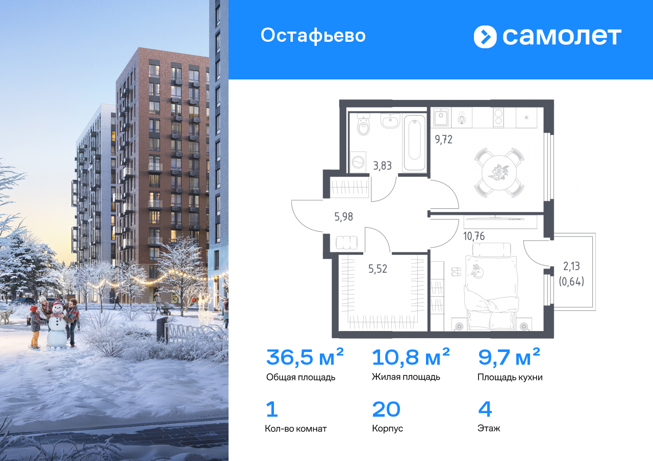 Продажа 1-комнатной новостройки, Москва, село Остафьево,  жилой комплекс Остафьево