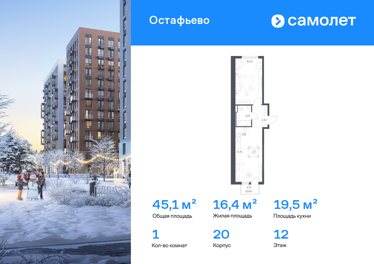 Продажа 1-комнатной новостройки, Москва, село Остафьево,  жилой комплекс Остафьево
