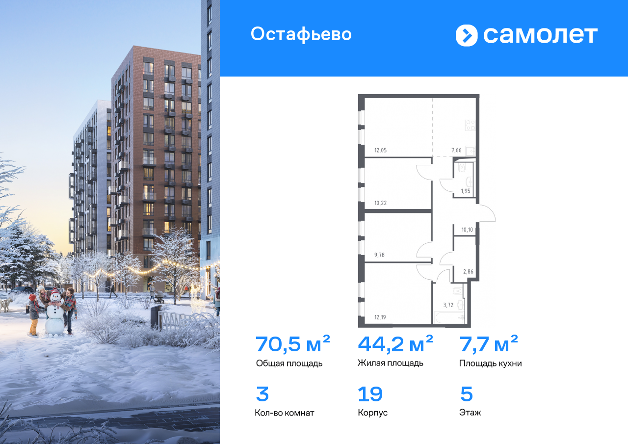 Продажа 3-комнатной новостройки, Москва, Любучанская улица,  1