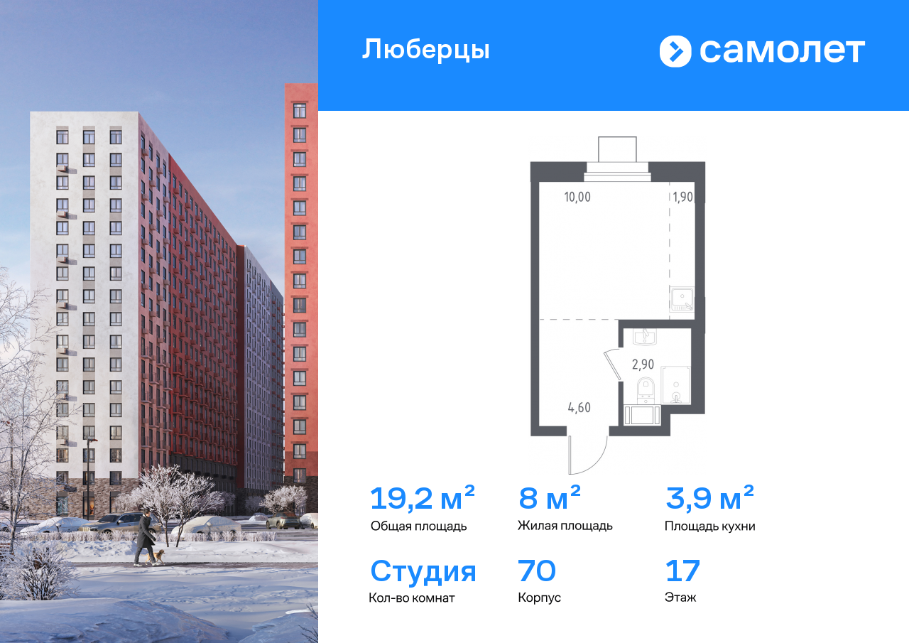 Продажа 1-комнатной новостройки, Люберцы, Некрасовский проезд,  7