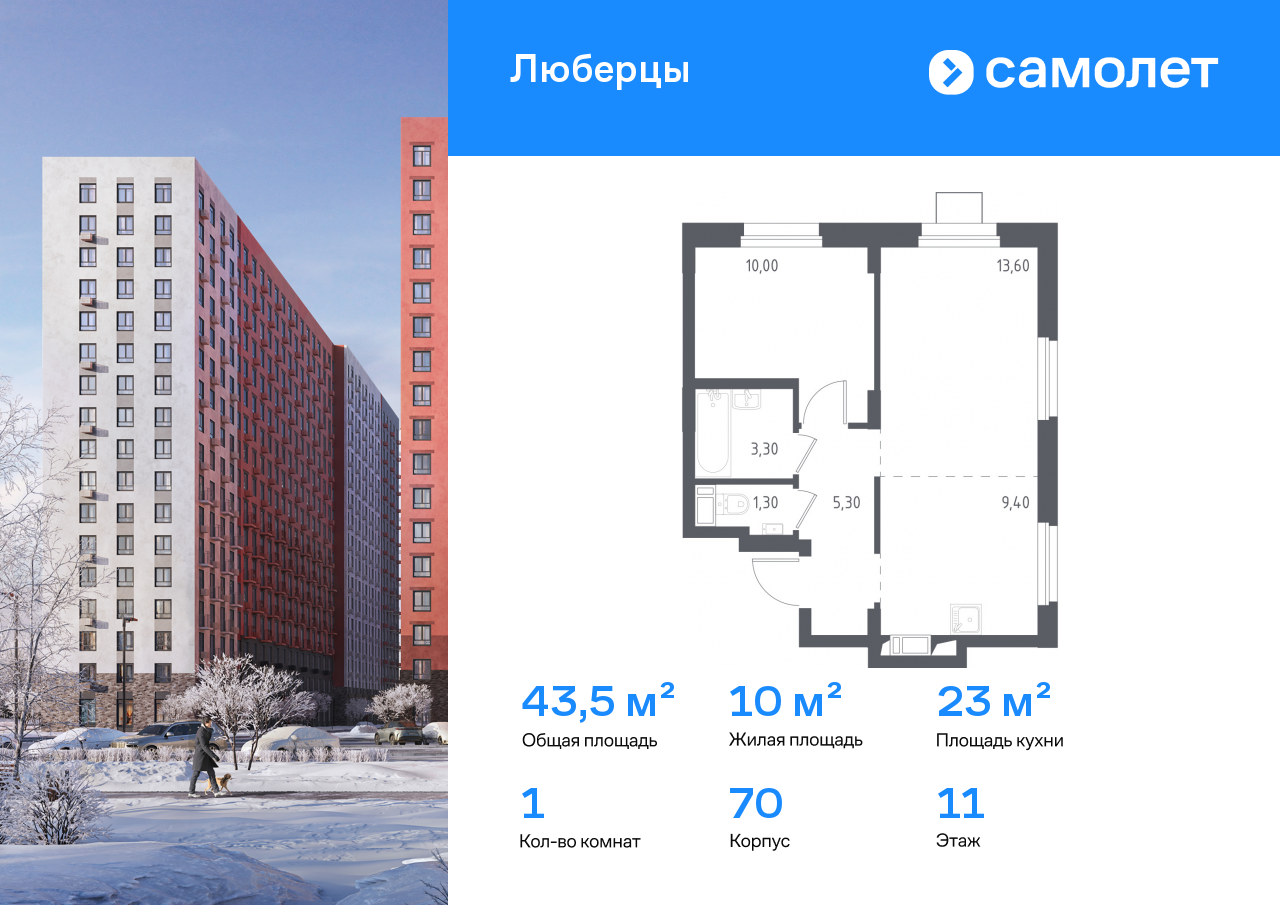 Продажа 1-комнатной новостройки, Люберцы, Некрасовский проезд,  7