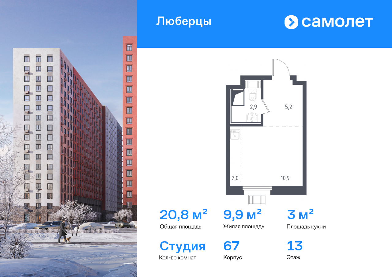 Продажа 1-комнатной новостройки, Люберцы, Некрасовский проезд,  9