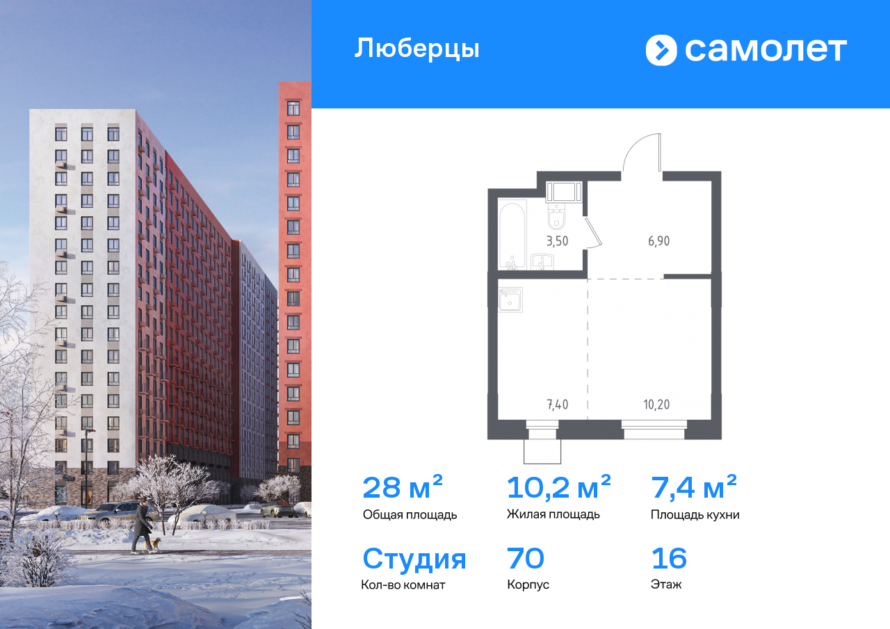 Продажа 1-комнатной новостройки, Люберцы, Некрасовский проезд,  7
