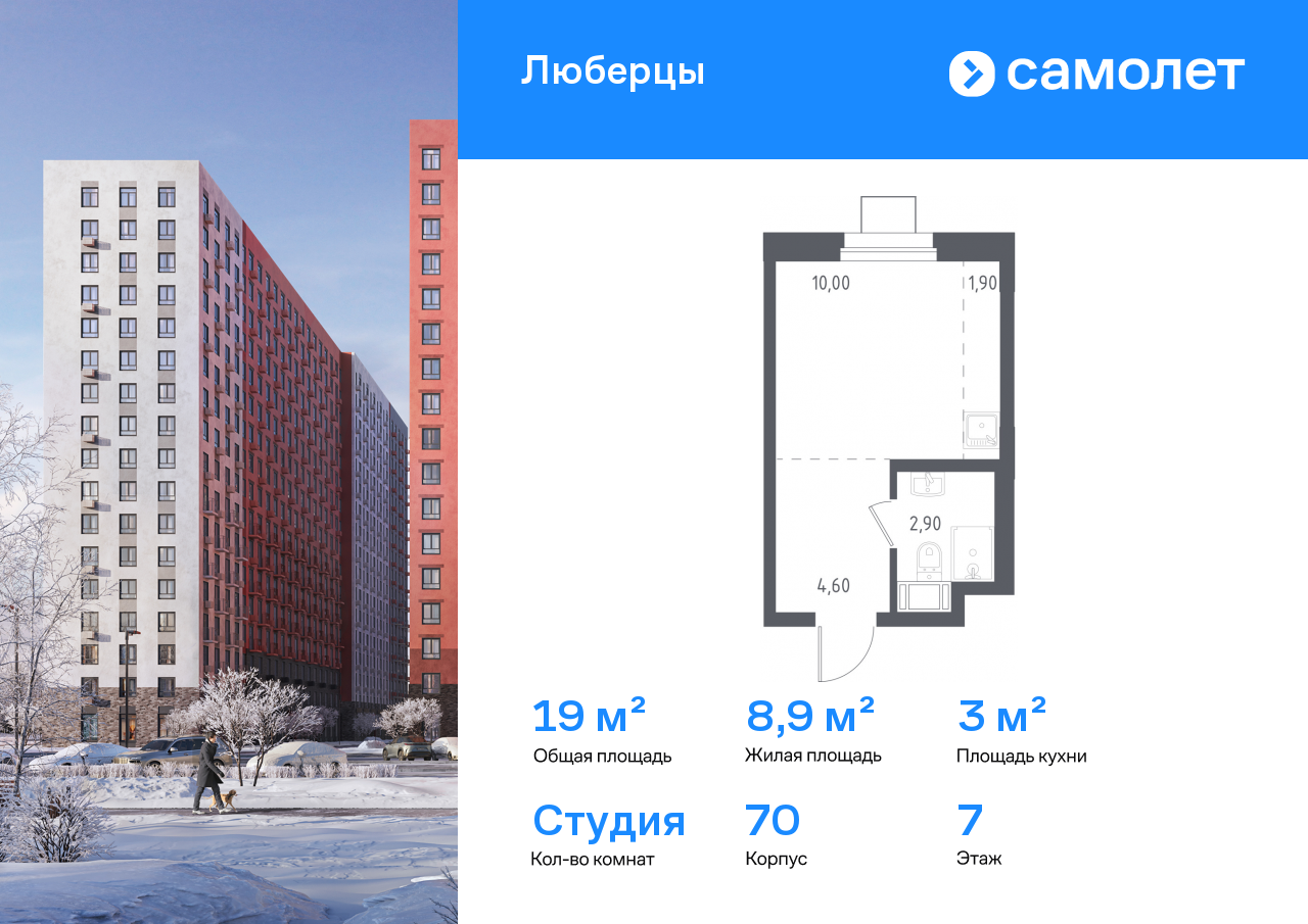 Продажа 1-комнатной новостройки, Люберцы, Некрасовский проезд,  7
