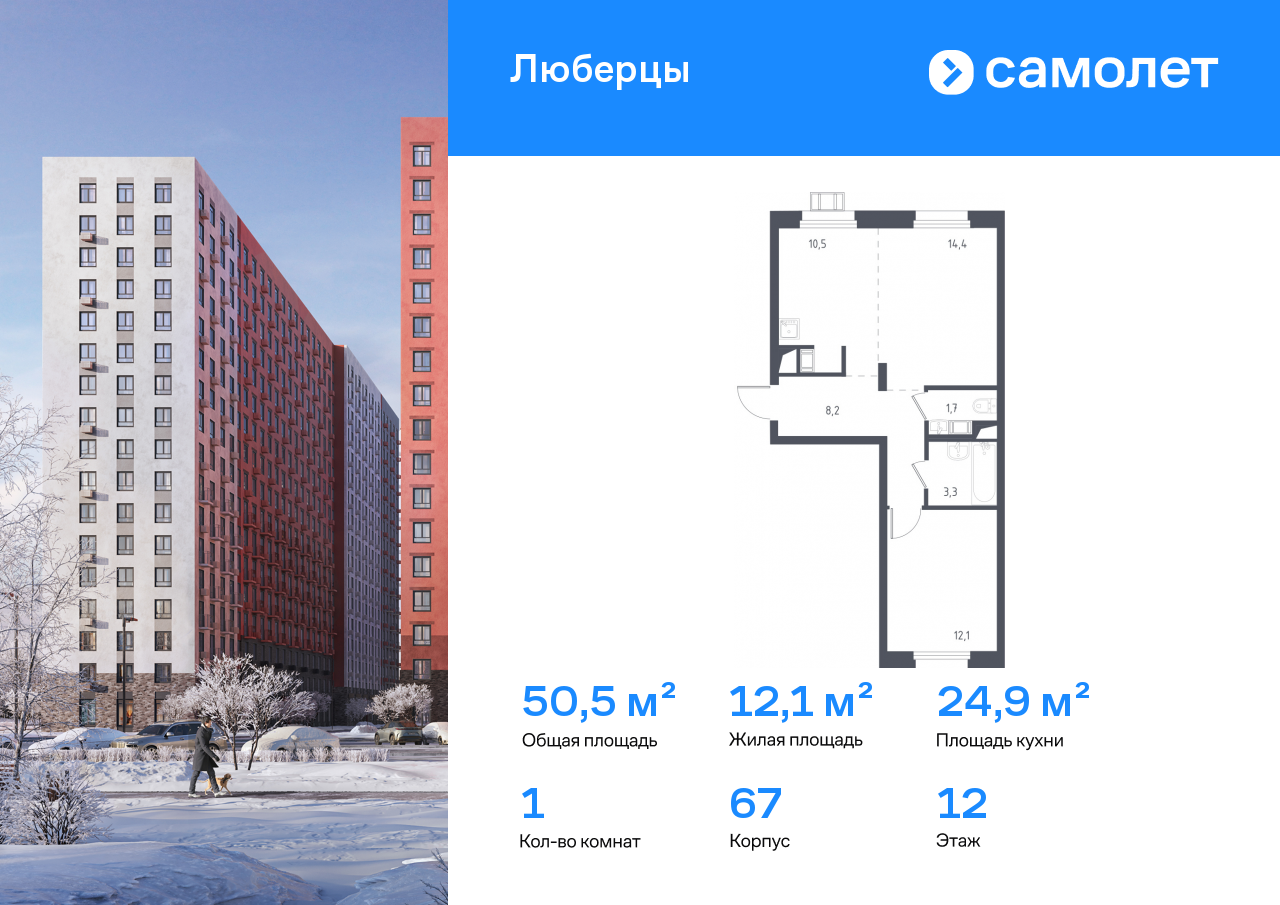 Продажа 1-комнатной новостройки, Люберцы, Некрасовский проезд,  9