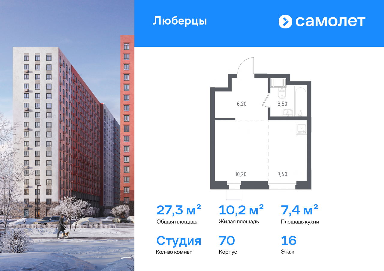 Продажа 1-комнатной новостройки, Люберцы, Некрасовский проезд,  7
