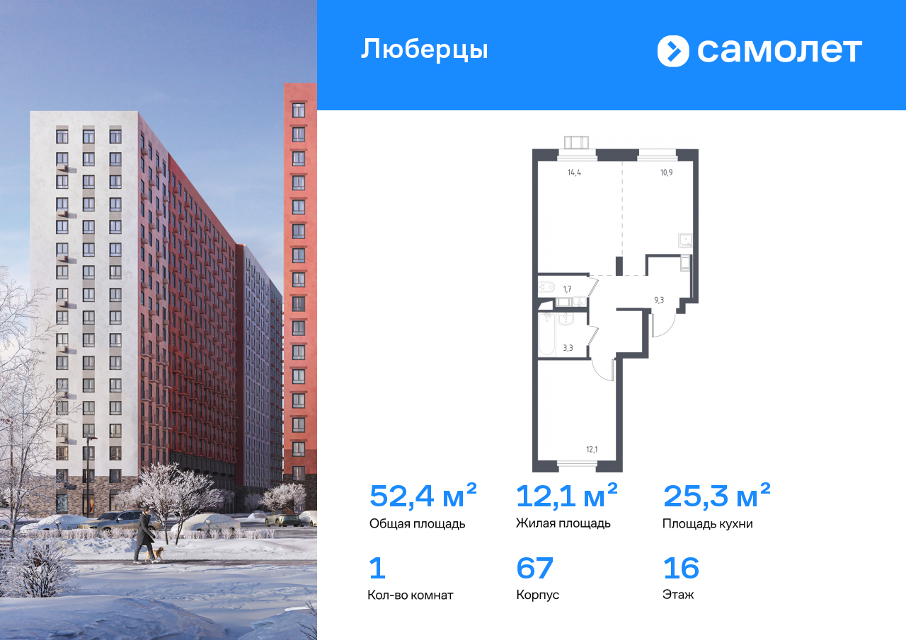 Продажа 1-комнатной новостройки, Люберцы, Некрасовский проезд,  9