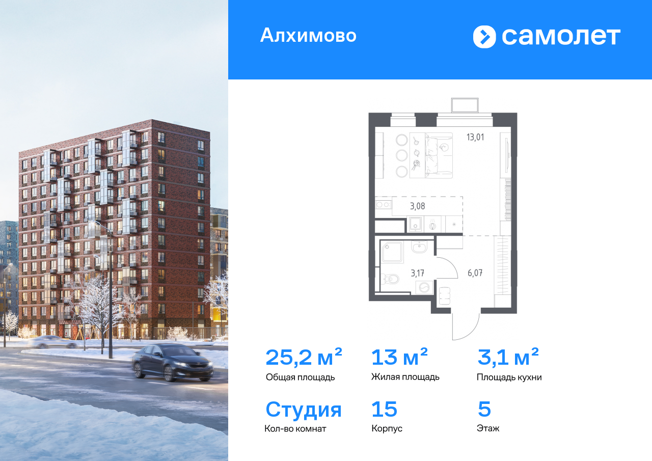 Продажа 1-комнатной новостройки, Москва, улица Уточкина,  2к2