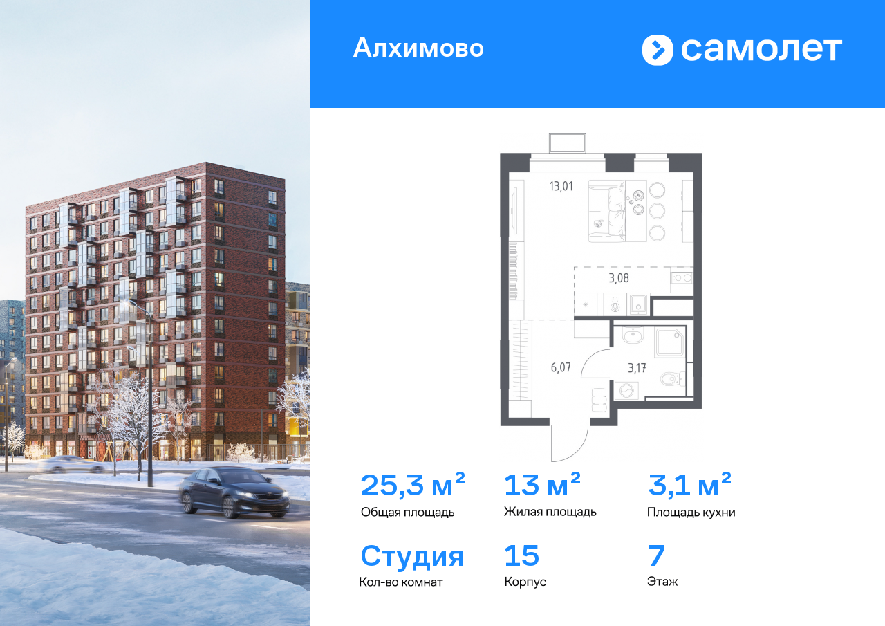 Продажа 1-комнатной новостройки, Москва, улица Уточкина,  2к2