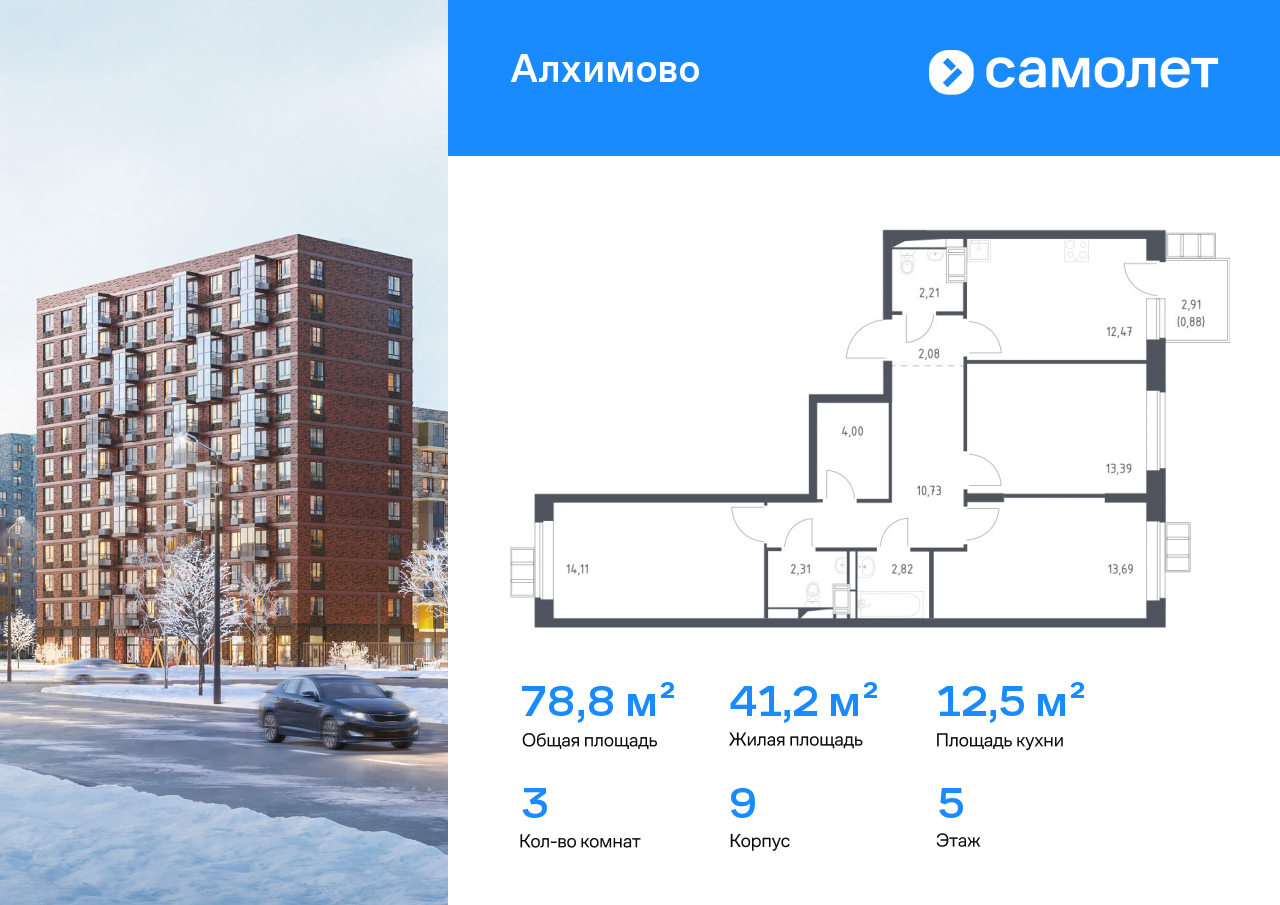 Продажа 3-комнатной новостройки, Москва, Алхимовская улица,  1к1