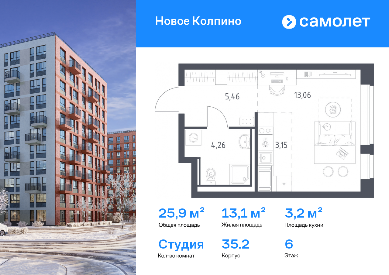 Продажа 1-комнатной новостройки, Санкт-Петербург, Колпино г,  ЖК Новое Колпино