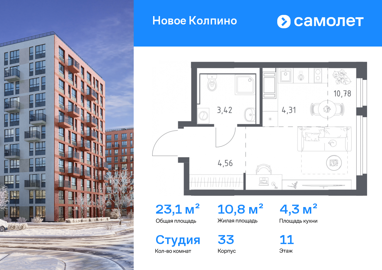 Продажа 1-комнатной новостройки, Санкт-Петербург, Колпино г,  ЖК Новое Колпино