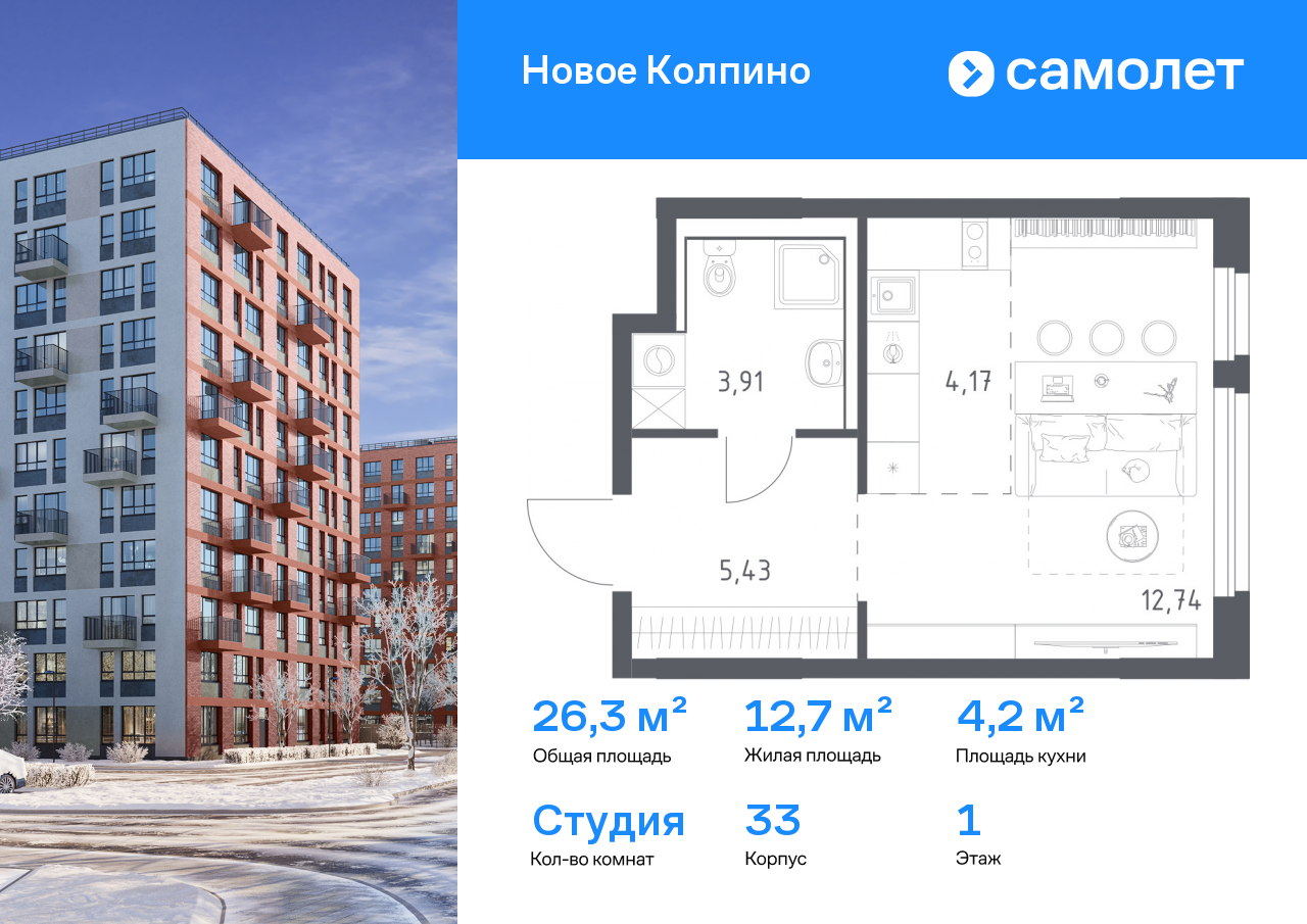 Продажа 1-комнатной новостройки, Санкт-Петербург, Колпино г,  ЖК Новое Колпино