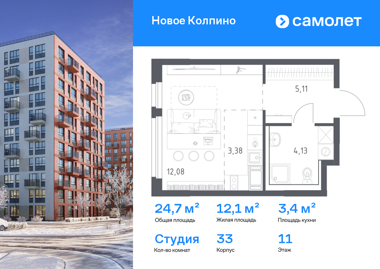 Продажа 1-комнатной новостройки, Санкт-Петербург, Колпино г,  ЖК Новое Колпино