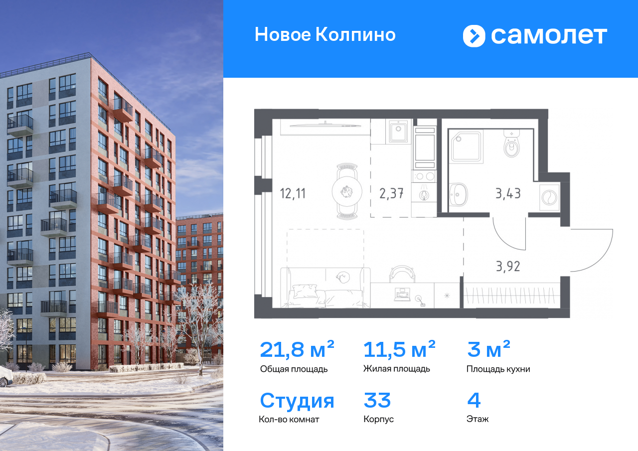 Продажа 1-комнатной новостройки, Санкт-Петербург, Колпино г,  ЖК Новое Колпино