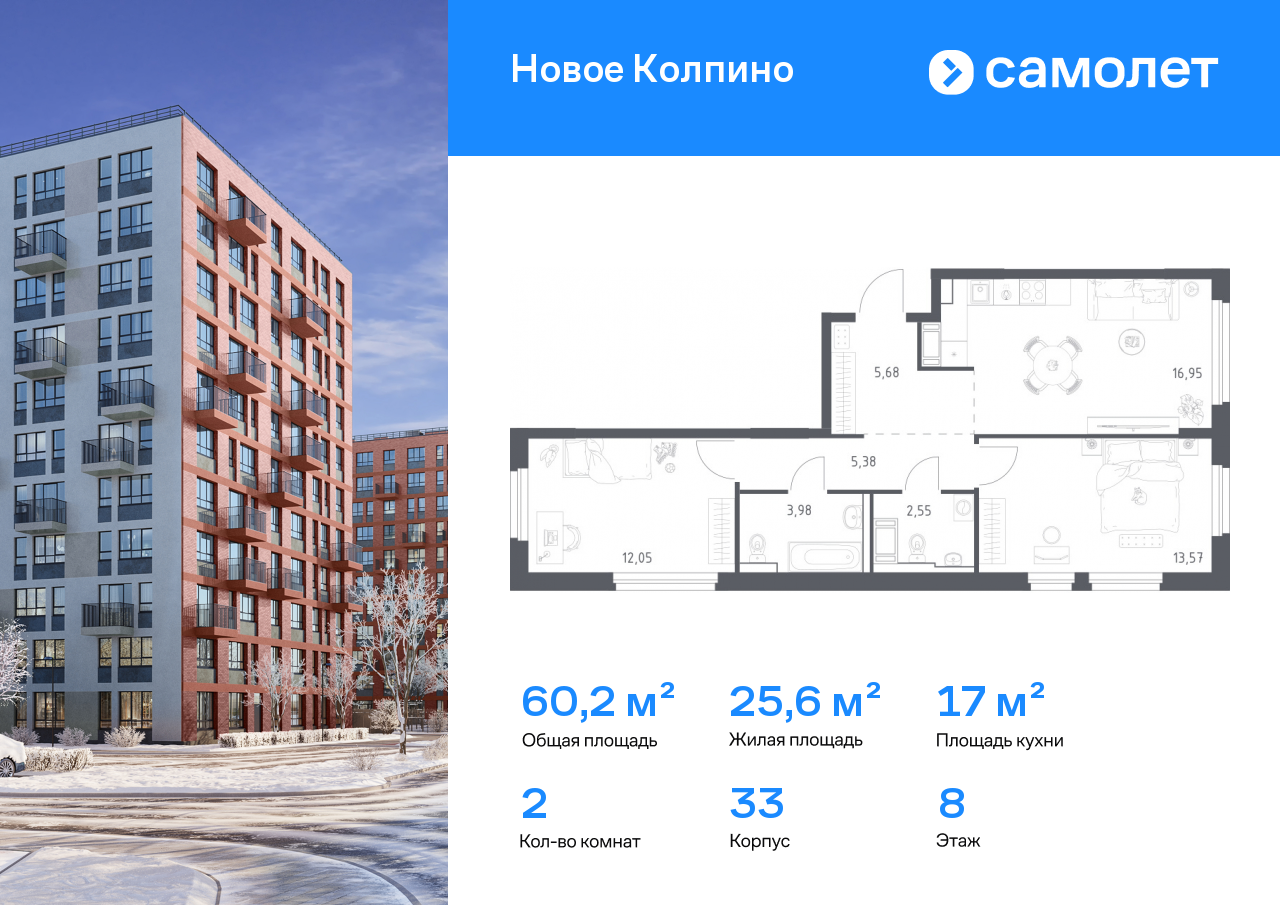 Продажа 2-комнатной новостройки, Санкт-Петербург, Колпино г,  ЖК Новое Колпино