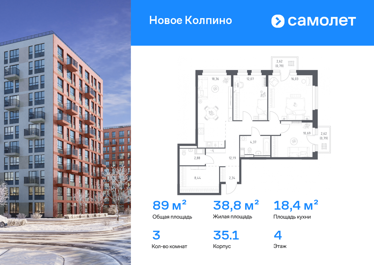 Продажа 3-комнатной новостройки, Санкт-Петербург, Колпино г,  ЖК Новое Колпино