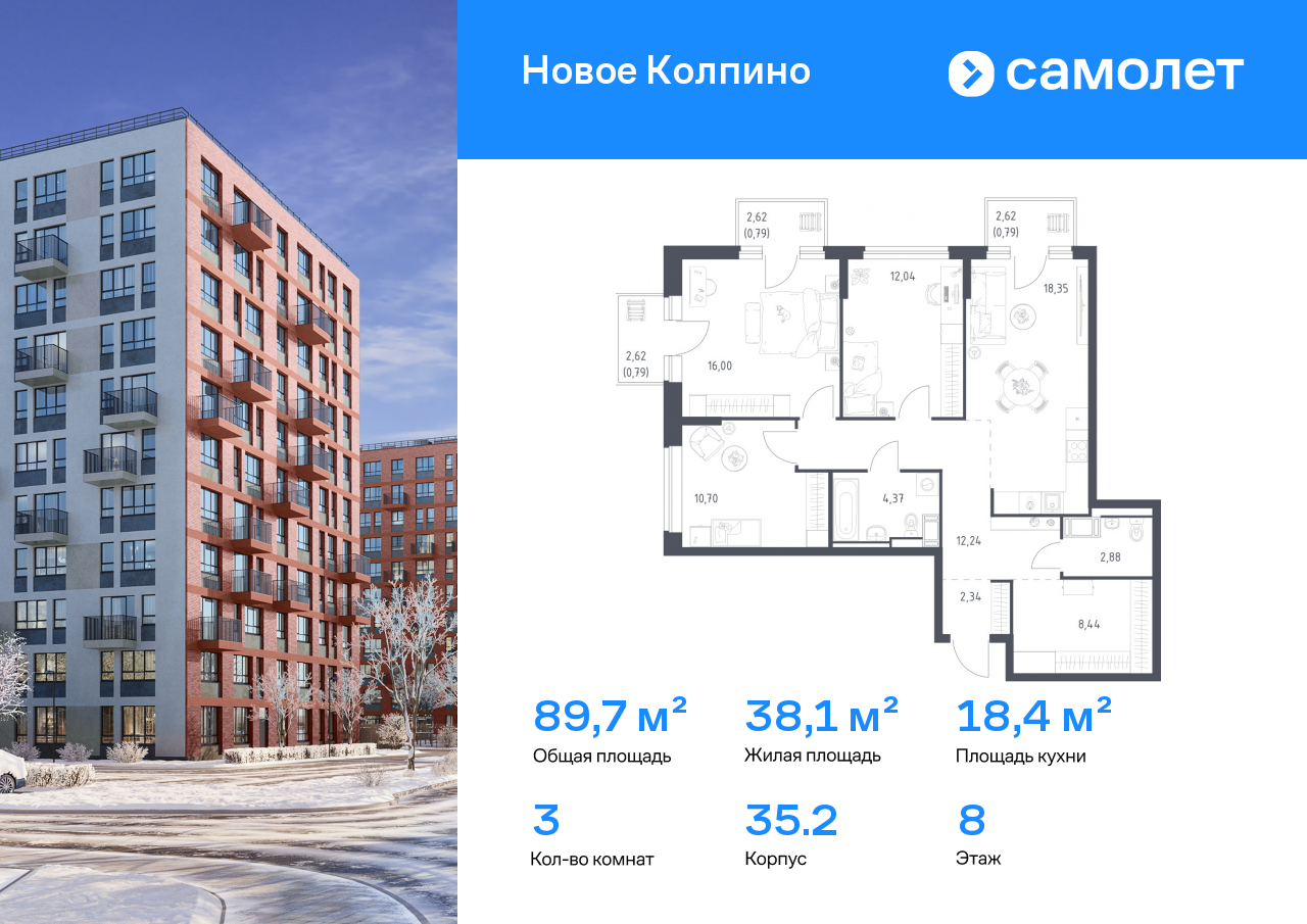 Продажа 3-комнатной новостройки, Санкт-Петербург, Колпино г,  ЖК Новое Колпино