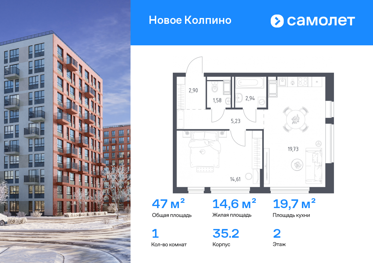 Продажа 1-комнатной новостройки, Санкт-Петербург, Колпино г,  ЖК Новое Колпино