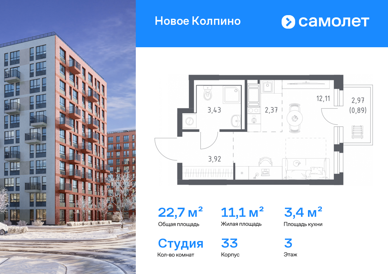 Продажа 1-комнатной новостройки, Санкт-Петербург, Колпино г,  ЖК Новое Колпино