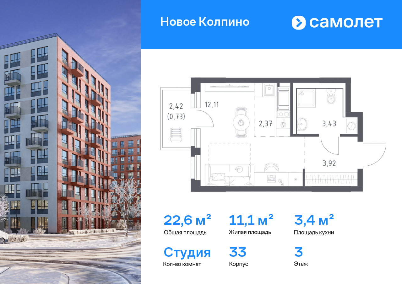 Продажа 1-комнатной новостройки, Санкт-Петербург, Колпино г,  ЖК Новое Колпино