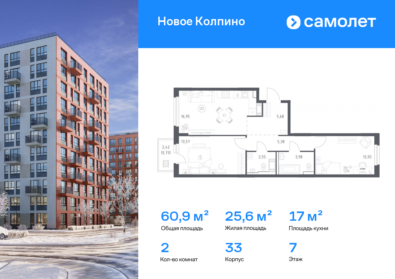 Продажа 2-комнатной новостройки, Санкт-Петербург, Колпино г,  ЖК Новое Колпино