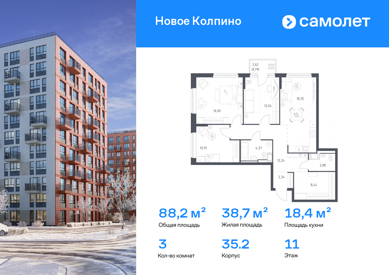 Продажа 3-комнатной новостройки, Санкт-Петербург, Колпино г,  ЖК Новое Колпино