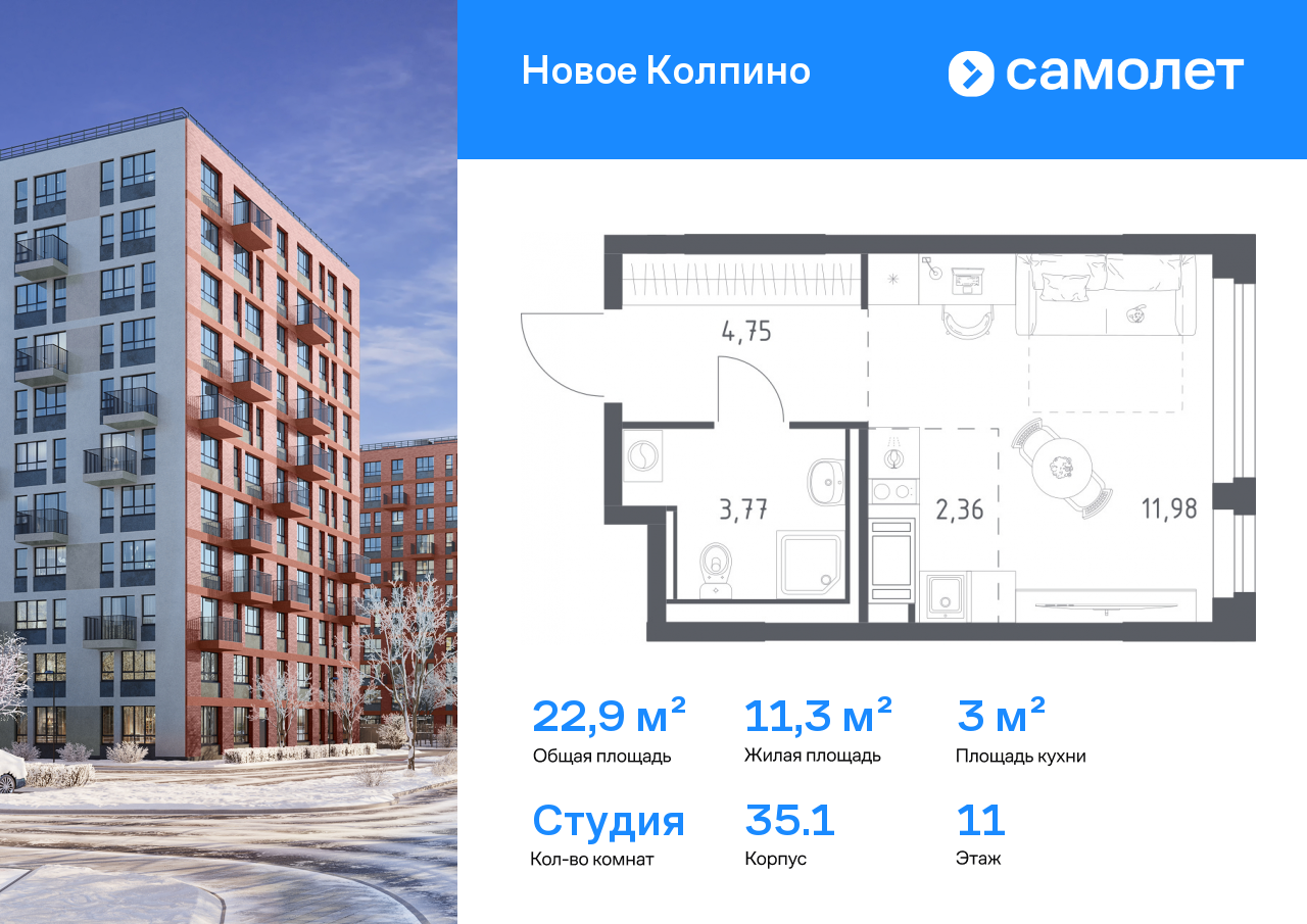 Продажа 1-комнатной новостройки, Санкт-Петербург, Колпино г,  ЖК Новое Колпино