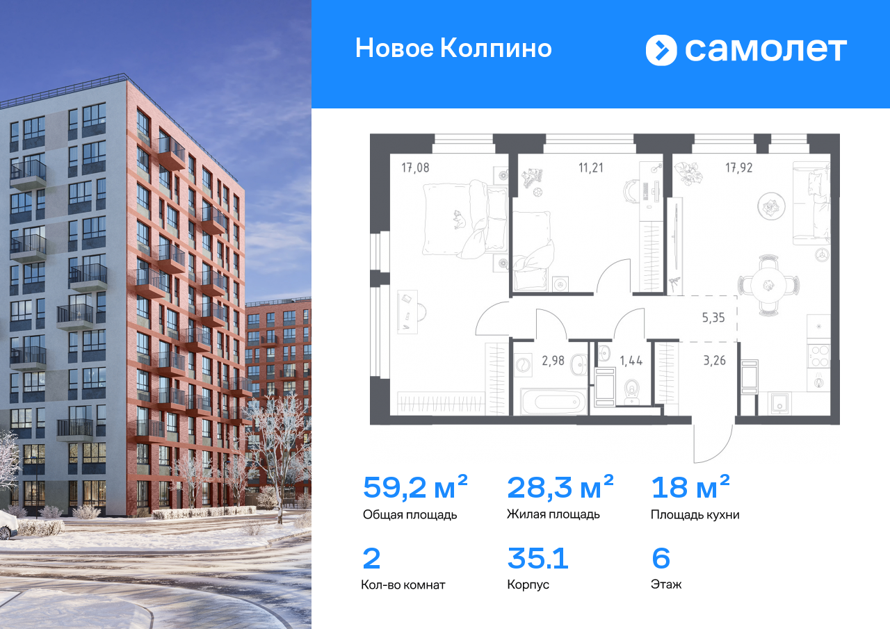 Продажа 2-комнатной новостройки, Санкт-Петербург, Колпино г,  ЖК Новое Колпино