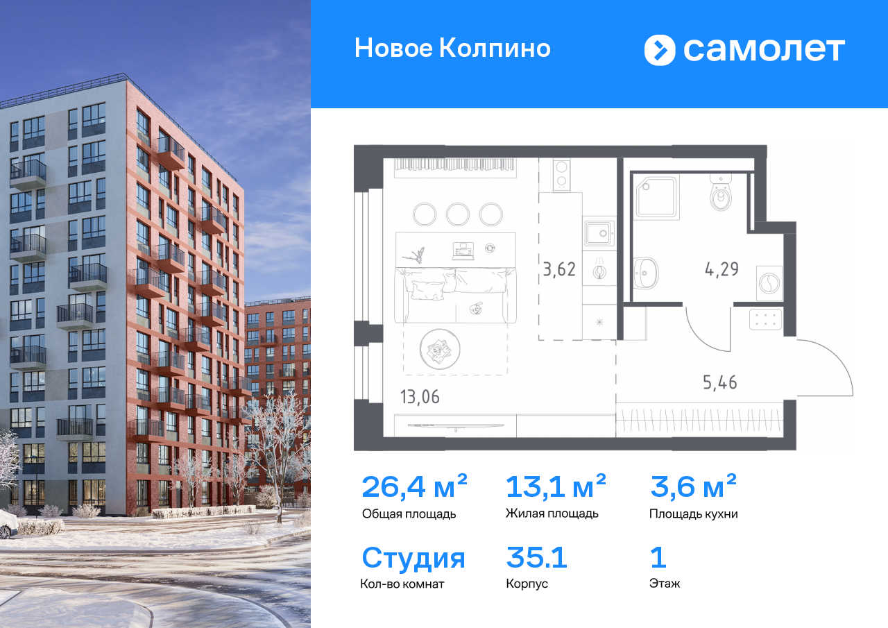 Продажа 1-комнатной новостройки, Санкт-Петербург, Колпино г,  ЖК Новое Колпино